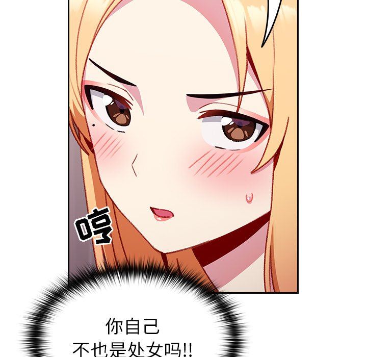 越界的青梅竹马第9话