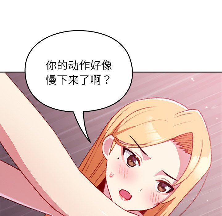 越界的青梅竹马第9话