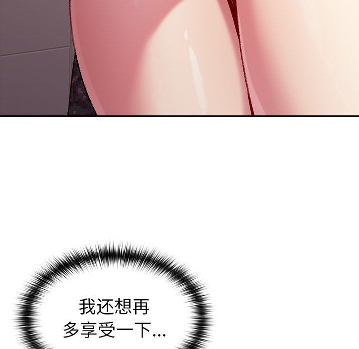 越界的青梅竹马第9话