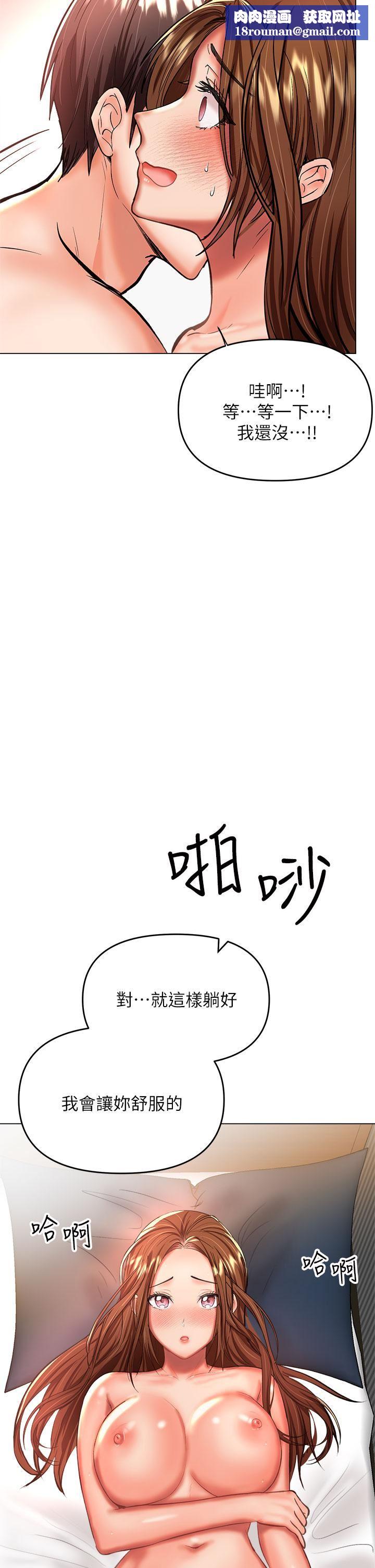 干爹，请多指教第27话-我来让妳舒服