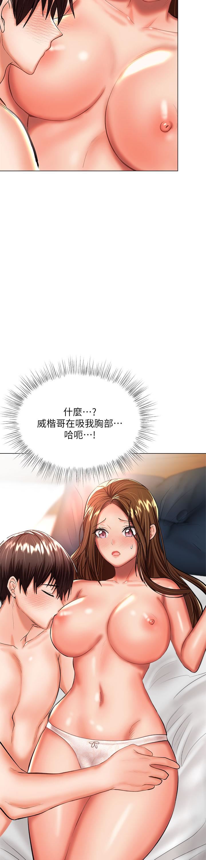 乾爹，請多指教第27話-我來讓妳舒服