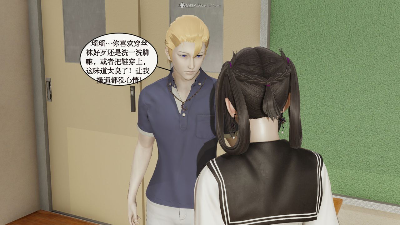 [3D]风骚校园生活第04话