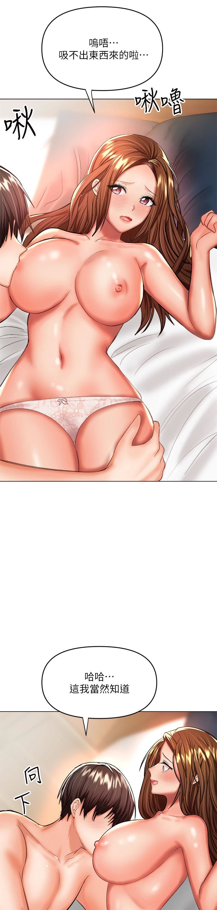 干爹,请多指教第27话-我来让妳舒服