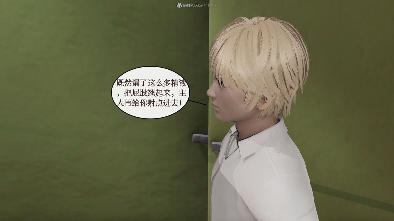 [3D]风骚校园生活第04话