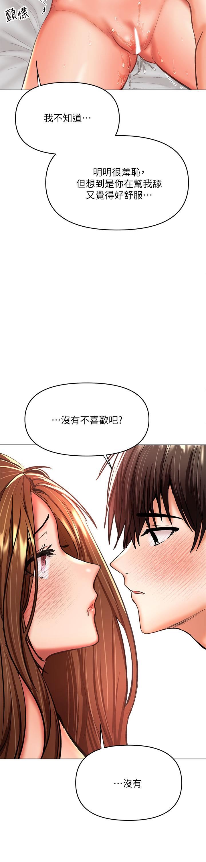 干爹，请多指教第27话-我来让妳舒服