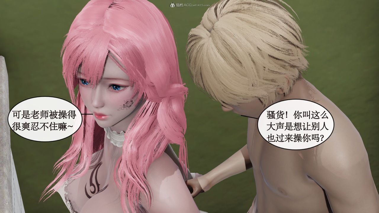 [3D]风骚校园生活第04话