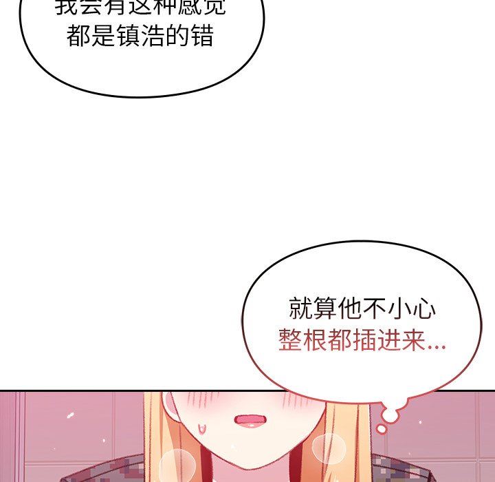 越界的青梅竹马第9话