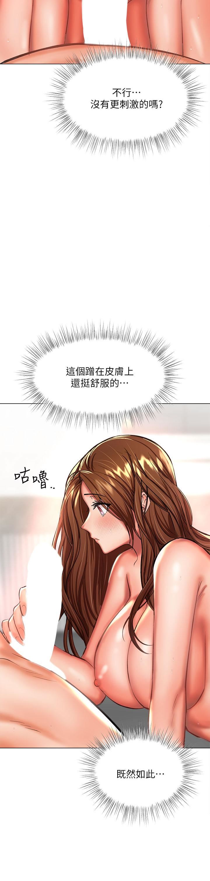 干爹,请多指教第27话-我来让妳舒服