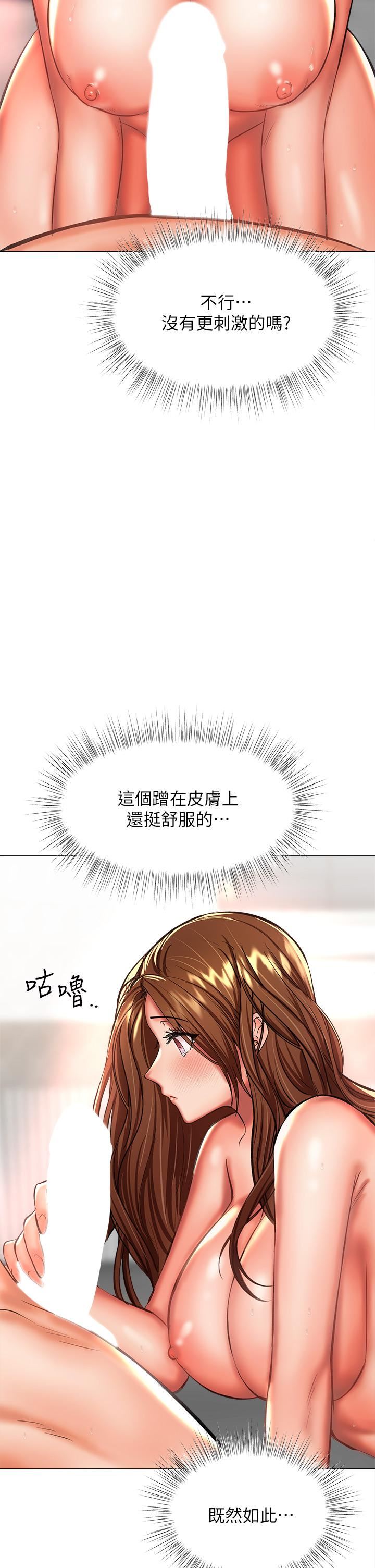 干爹,请多指教第28话-终于结为一体的两人