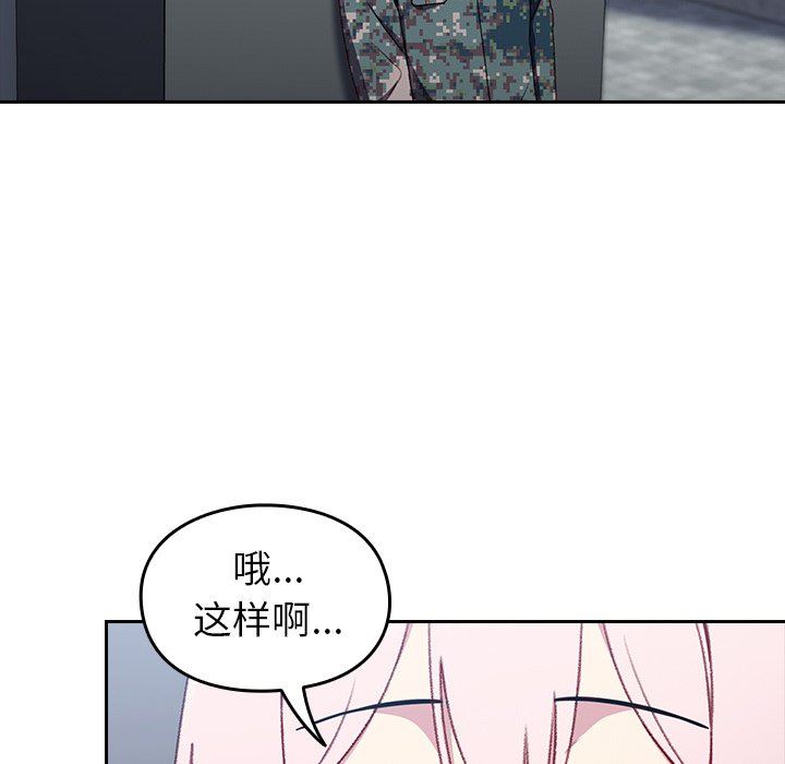 越界的青梅竹馬第9話