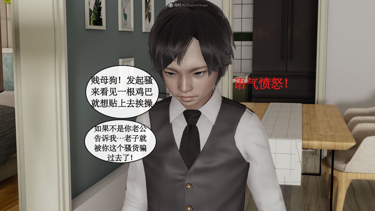 [3D]风骚校园生活第04话