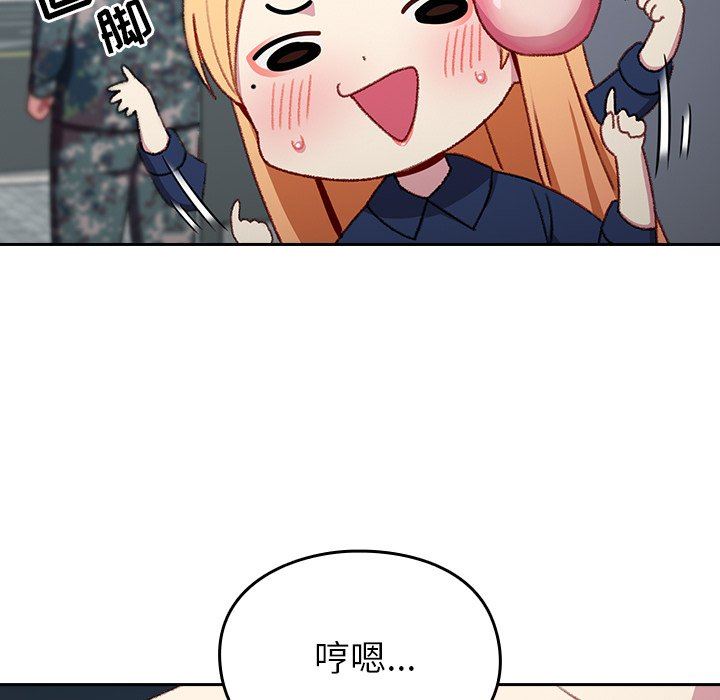 越界的青梅竹马第9话