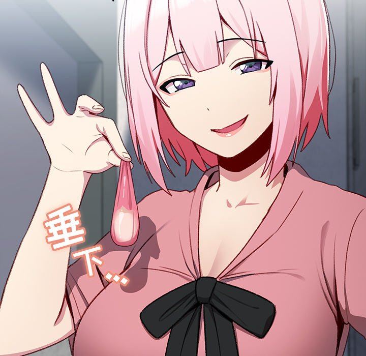 越界的青梅竹马第9话