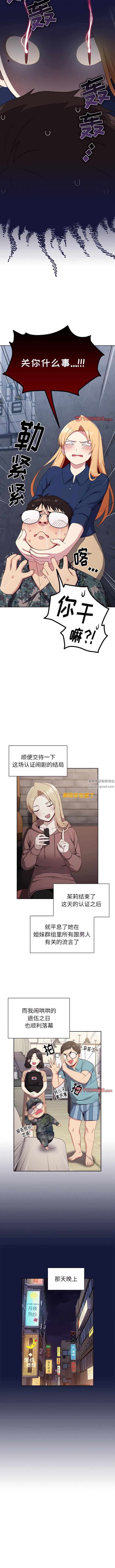 越界的青梅竹马第10话