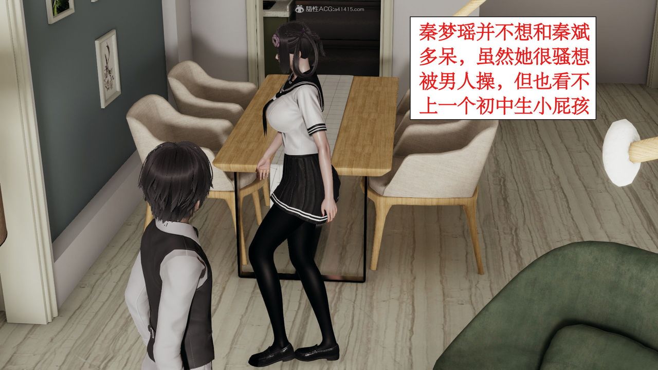 [3D]风骚校园生活第04话