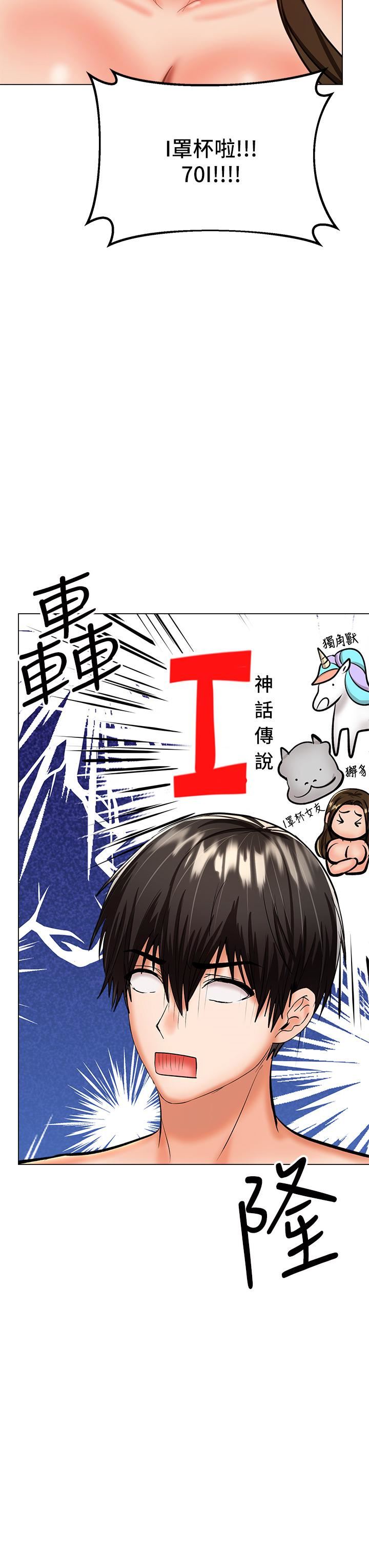 干爹,请多指教第28话-终于结为一体的两人