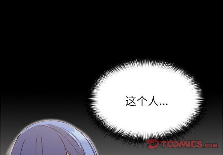 越界的青梅竹馬第11話