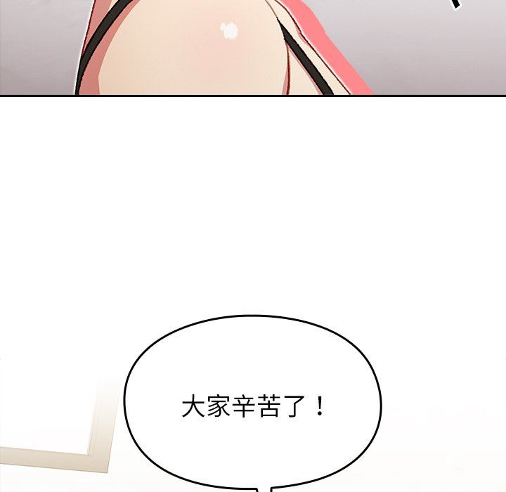 越界的青梅竹马第11话