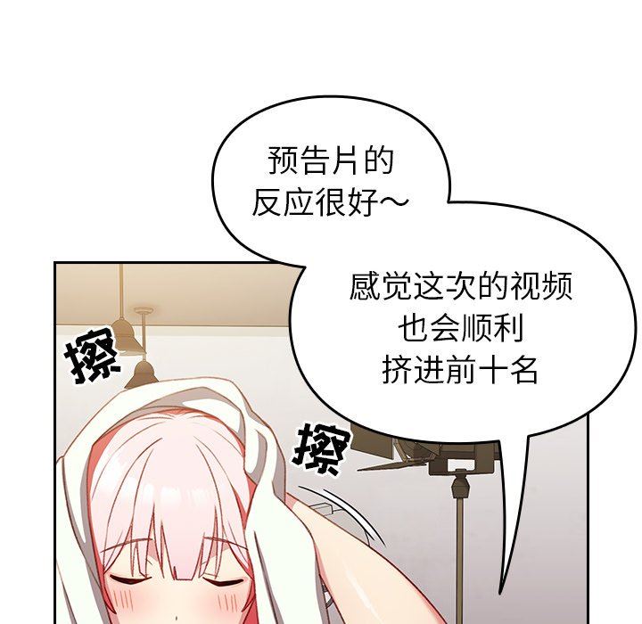 越界的青梅竹馬第11話