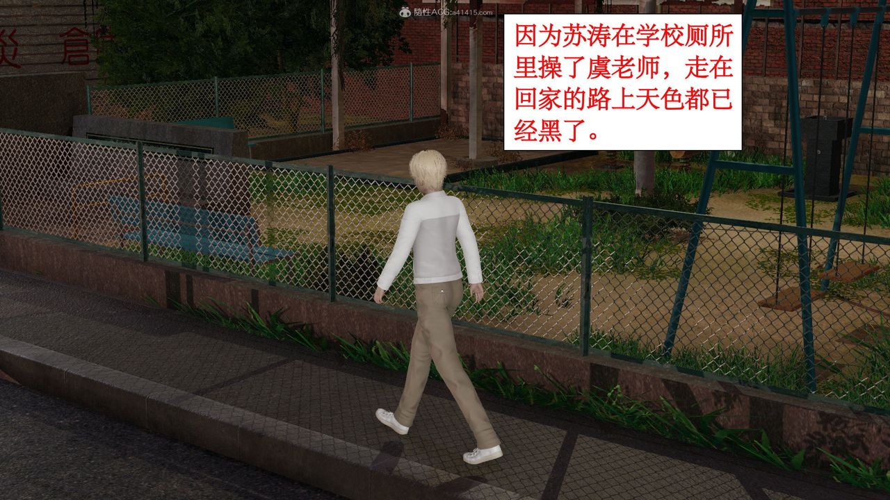 [3D]風騷校園生活第04話