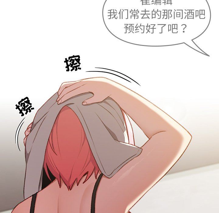 越界的青梅竹马第11话