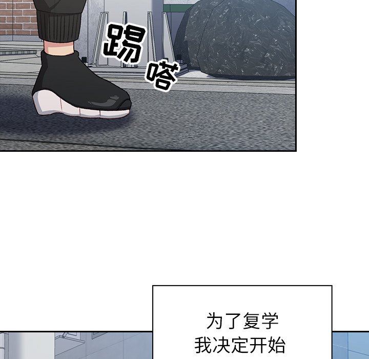 越界的青梅竹马第11话