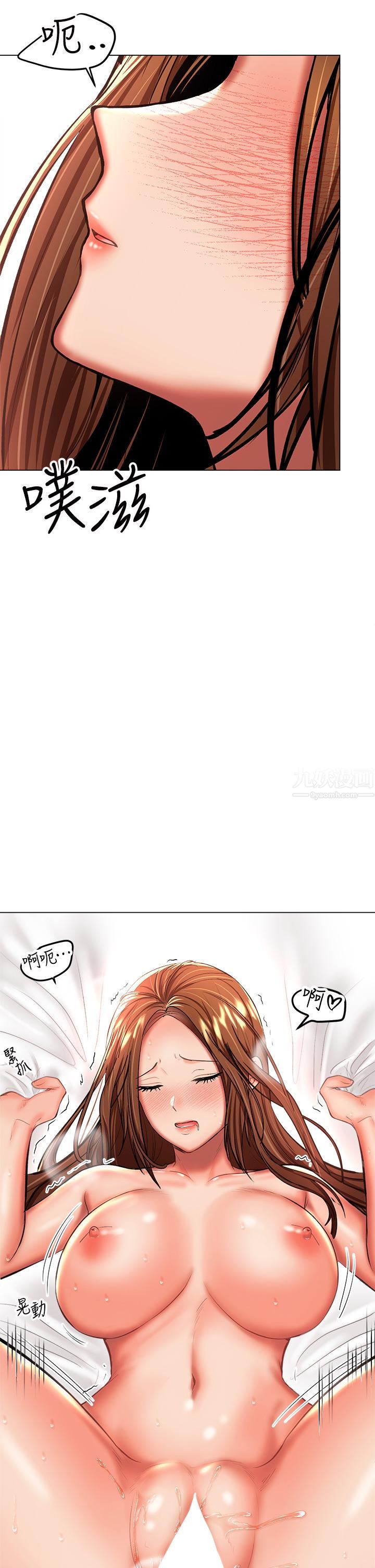 干爹,请多指教第28话-终于结为一体的两人