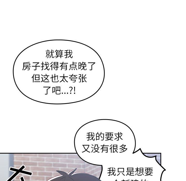 越界的青梅竹马第11话