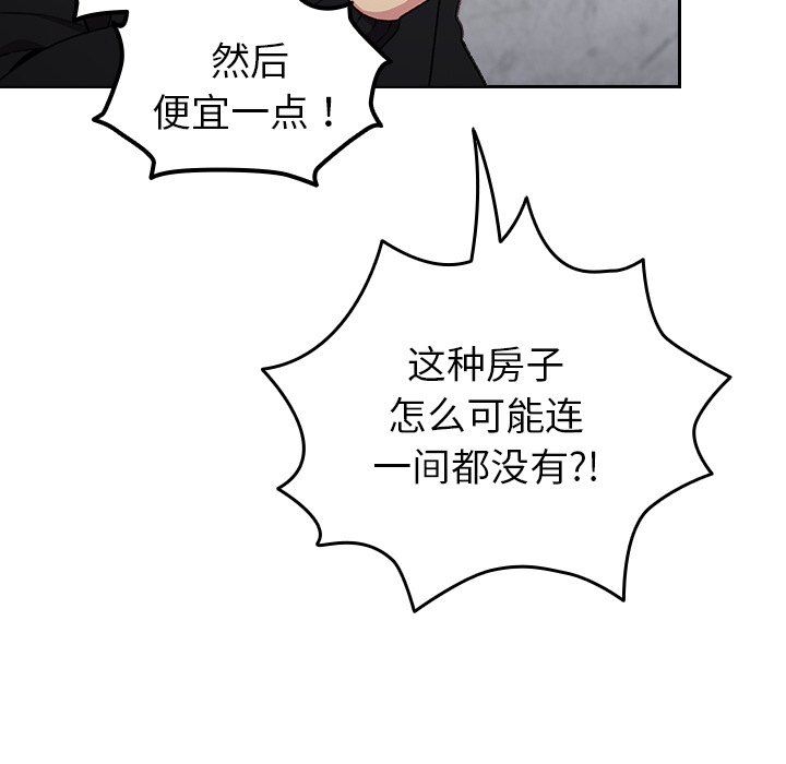 越界的青梅竹马第11话