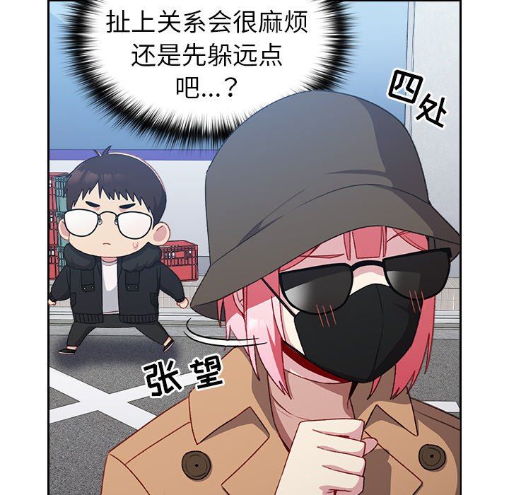 越界的青梅竹马第11话