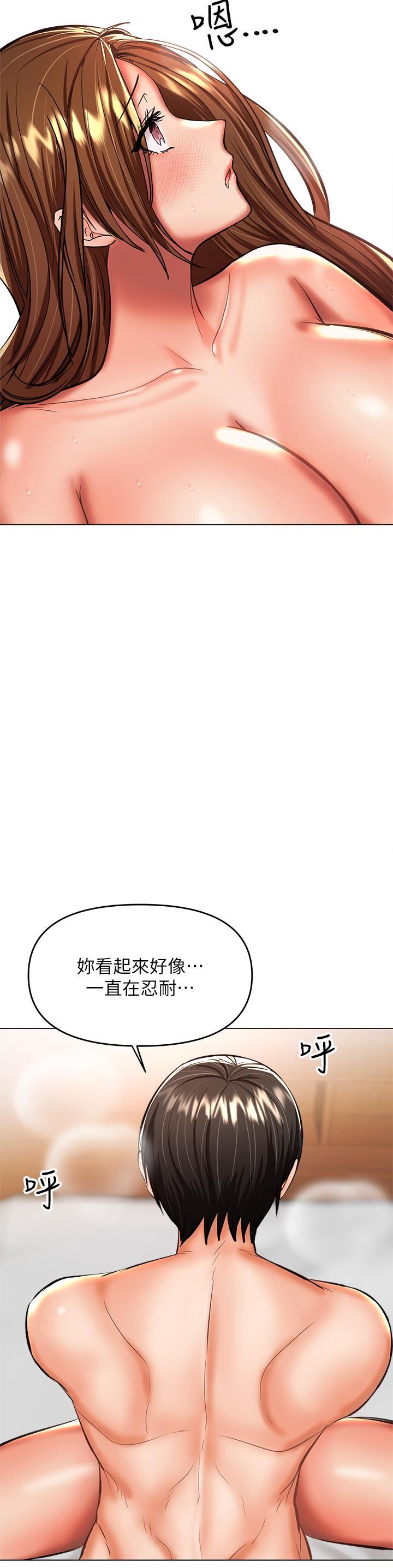 干爹,请多指教第28话-终于结为一体的两人