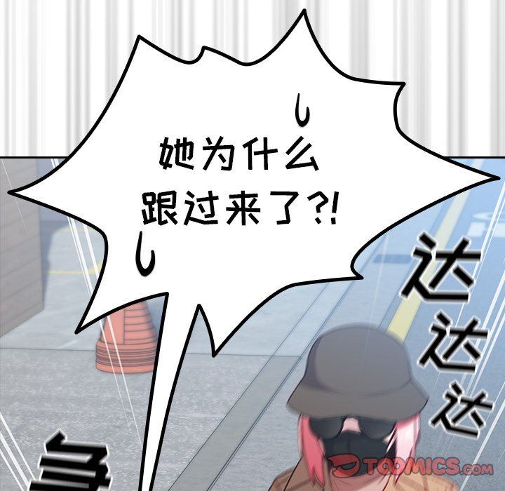 越界的青梅竹马第11话