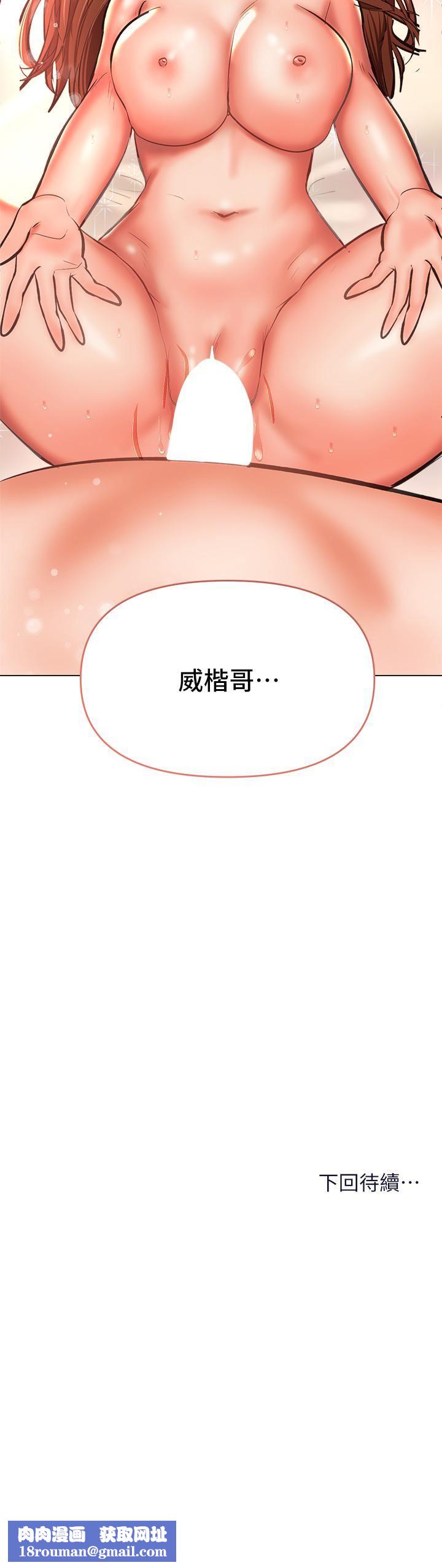 干爹,请多指教第28话-终于结为一体的两人