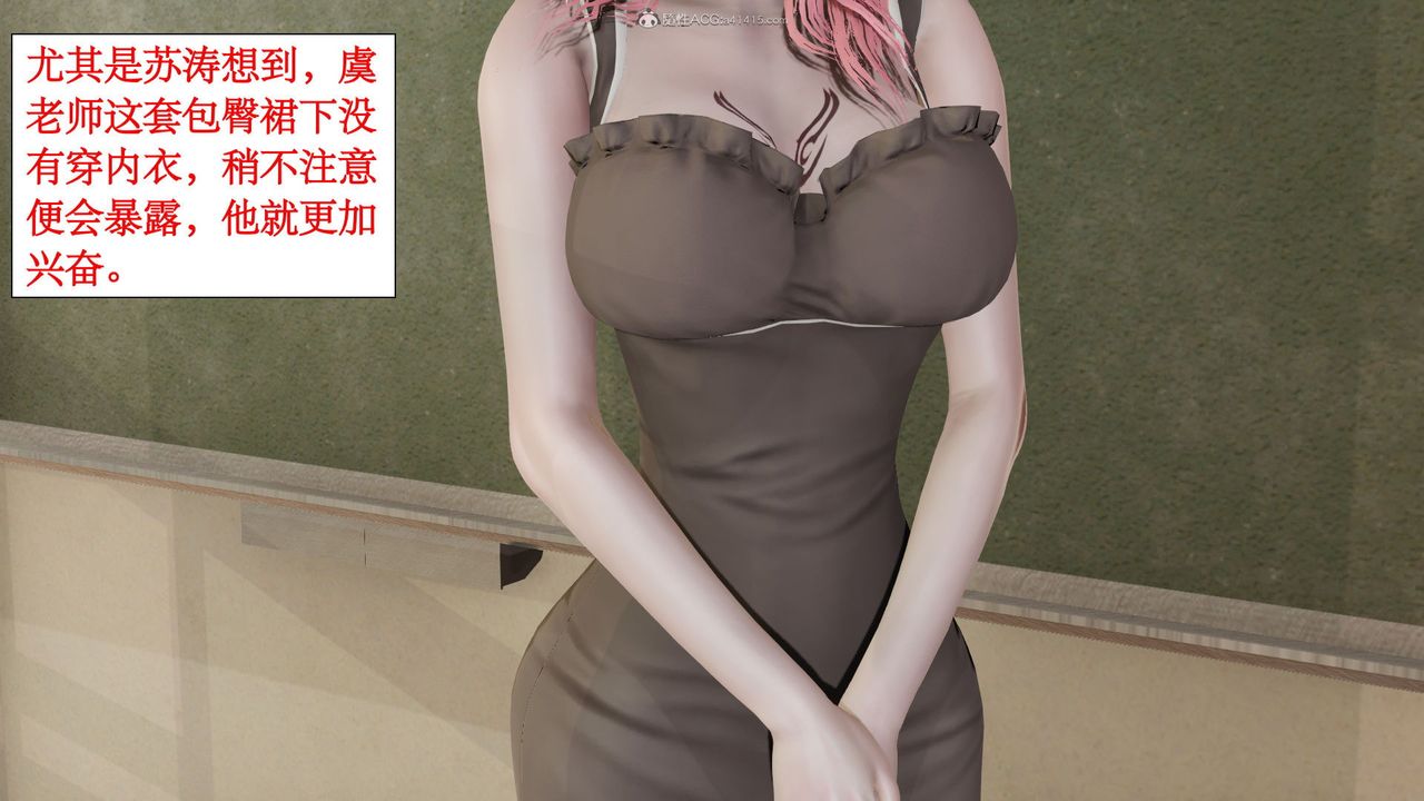 [3D]风骚校园生活第05话