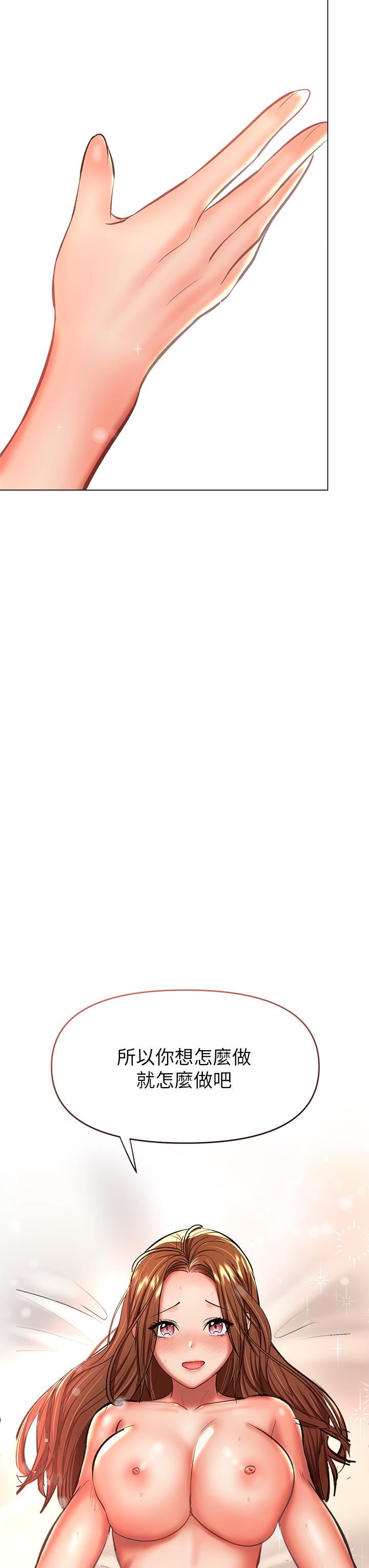 干爹,请多指教第29话-拉开爱情的序幕