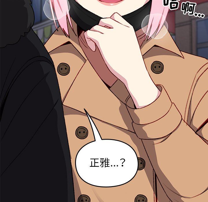 越界的青梅竹马第11话