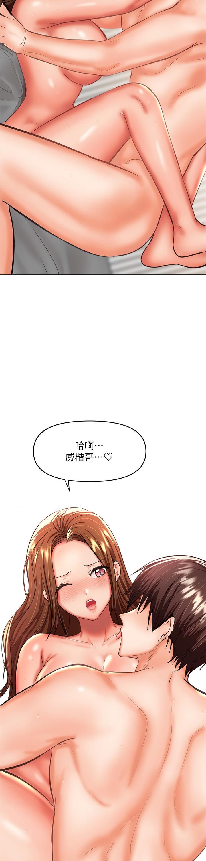 干爹,请多指教第29话-拉开爱情的序幕