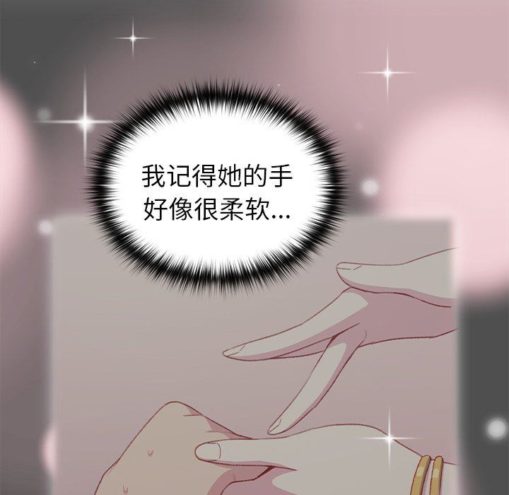 越界的青梅竹马第11话