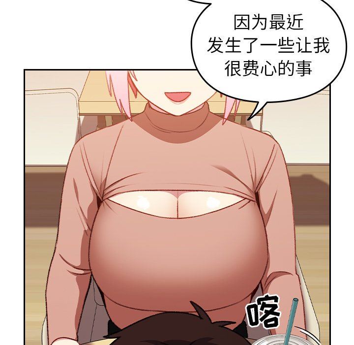 越界的青梅竹马第11话