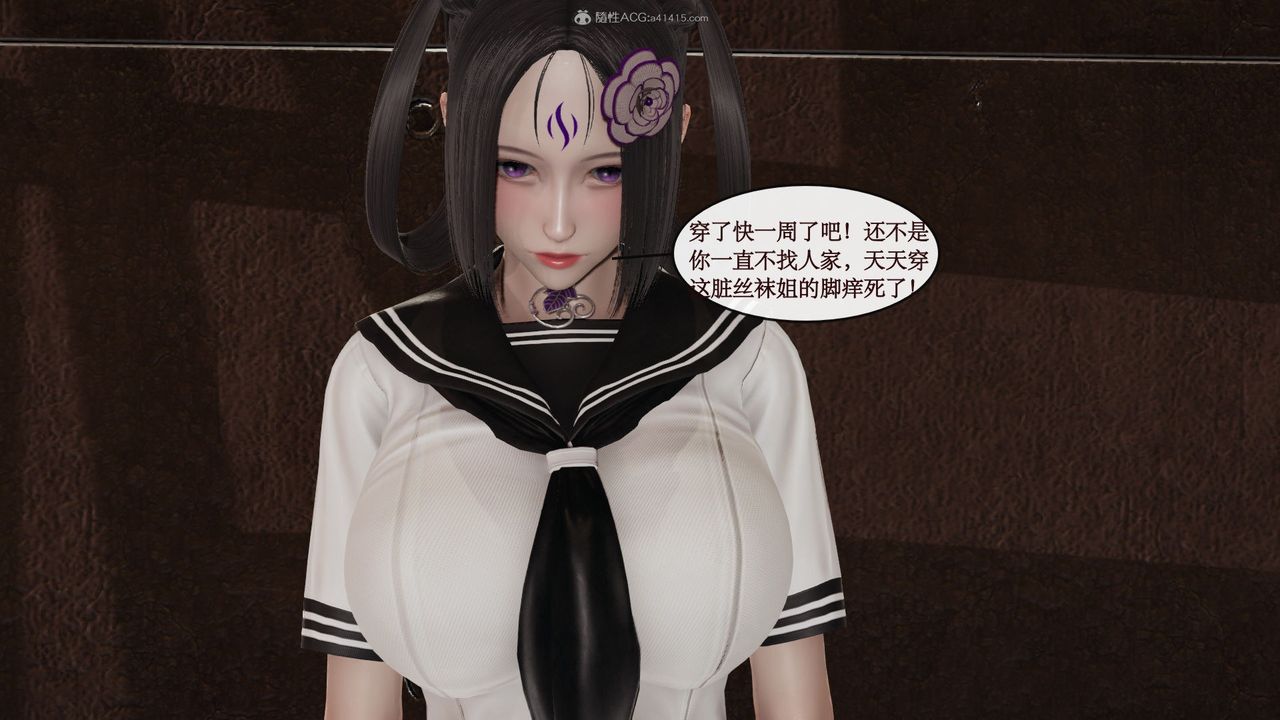 [3D]风骚校园生活第05话