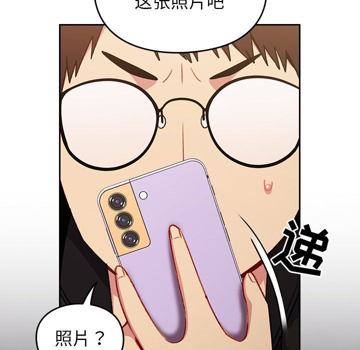 越界的青梅竹马第11话