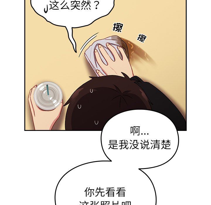 越界的青梅竹馬第11話