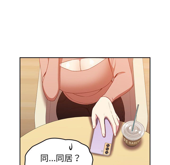 越界的青梅竹马第11话