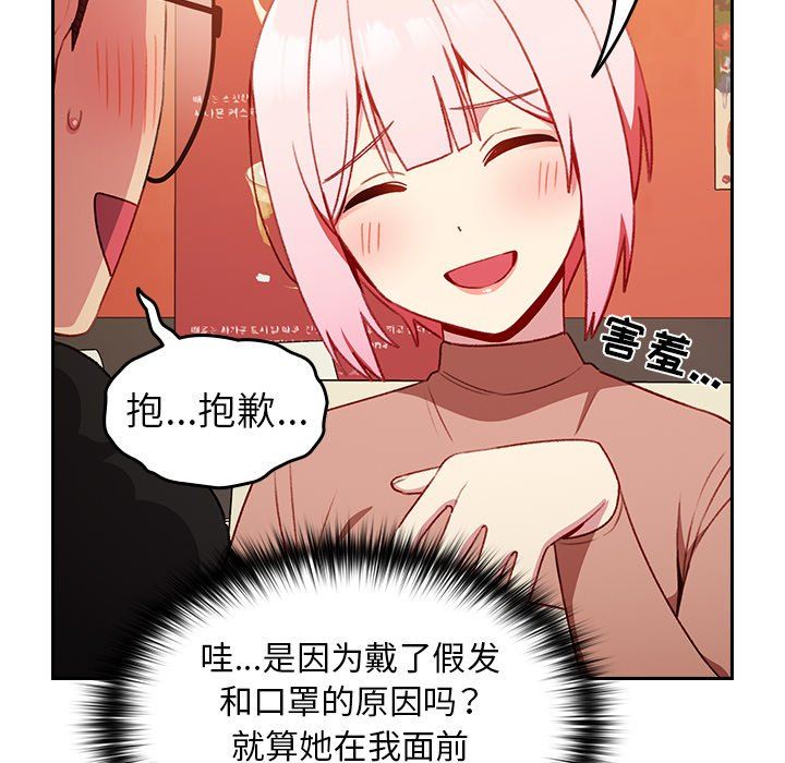 越界的青梅竹馬第11話