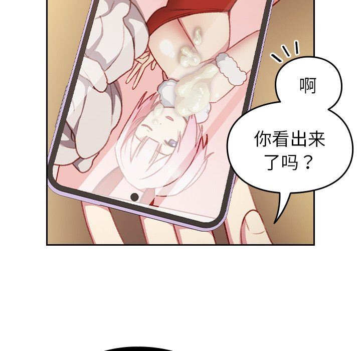 越界的青梅竹马第11话