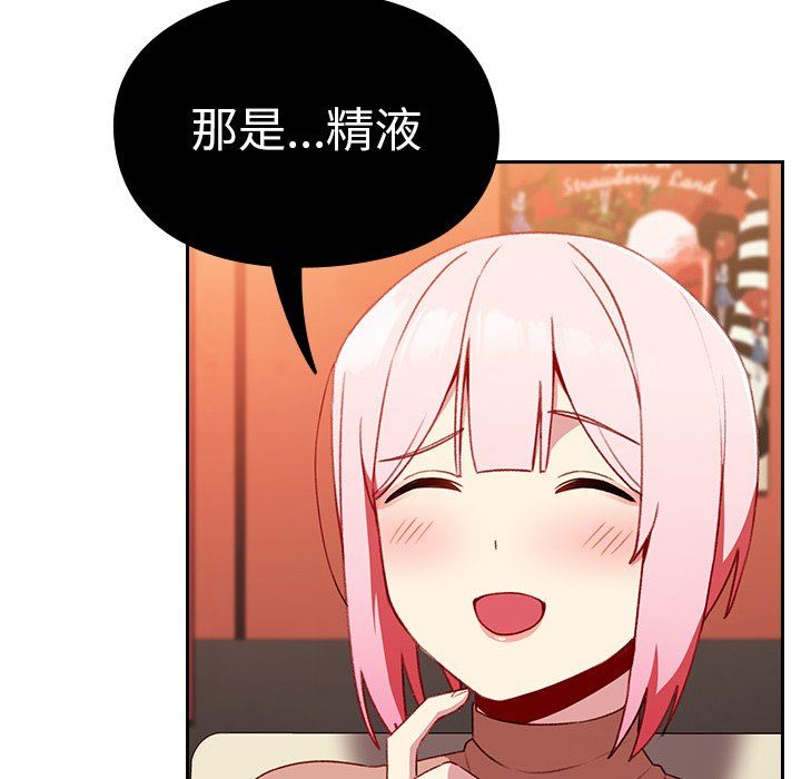 越界的青梅竹馬第11話