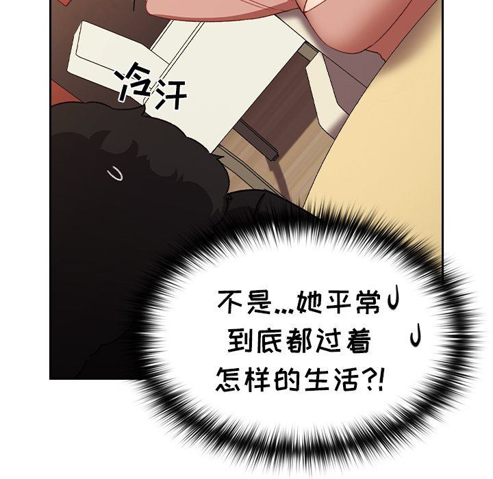 越界的青梅竹马第11话