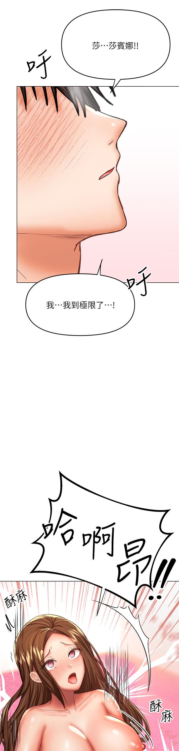 乾爹，請多指教第29話-拉開愛情的序幕