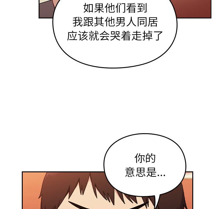 越界的青梅竹马第11话