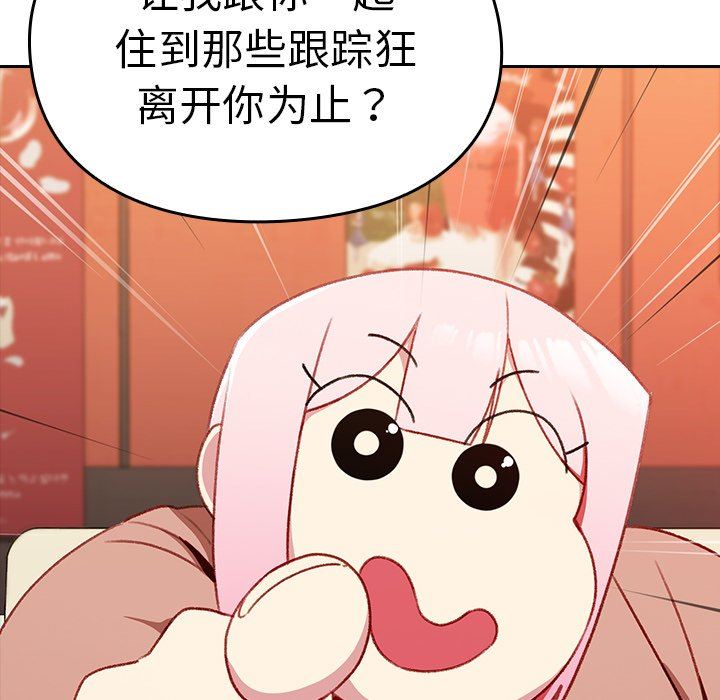 越界的青梅竹马第11话